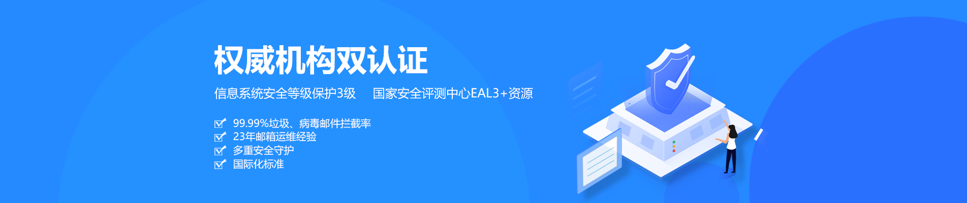 灌云网易企业邮箱