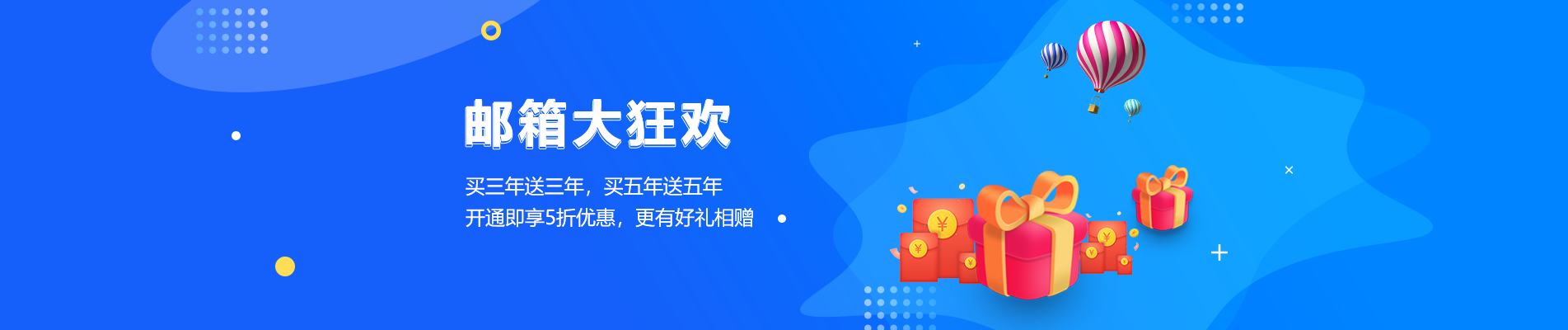 灌云网易企业邮箱