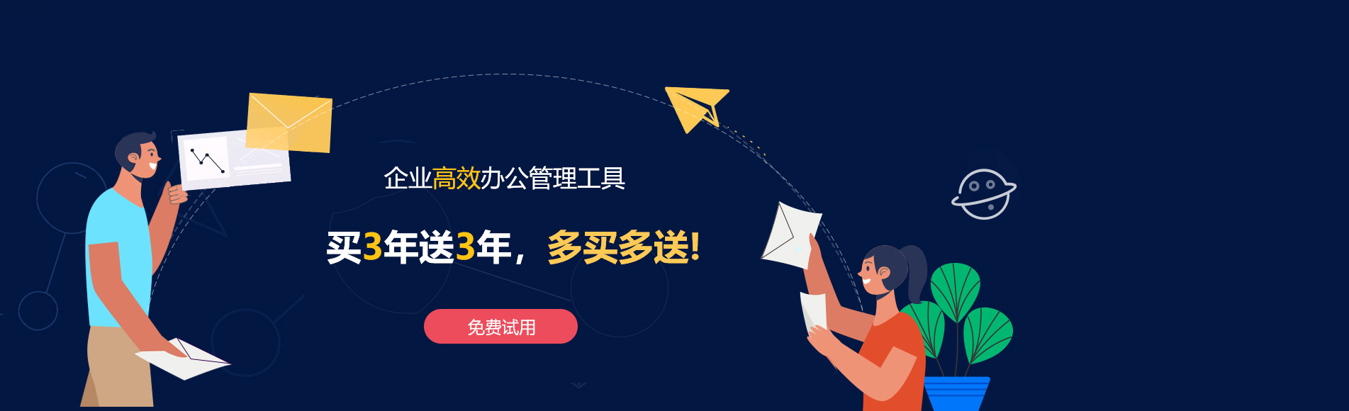灌云网易企业邮箱